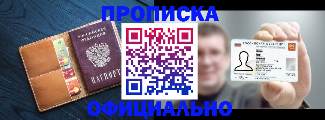 прописка от собственника в Лихославле