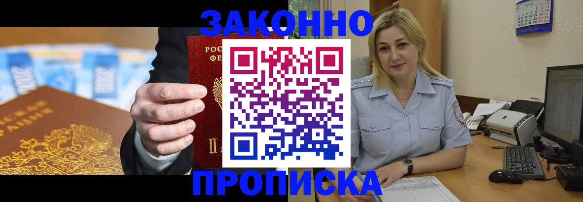 временная регистрация адрес в Лихославле