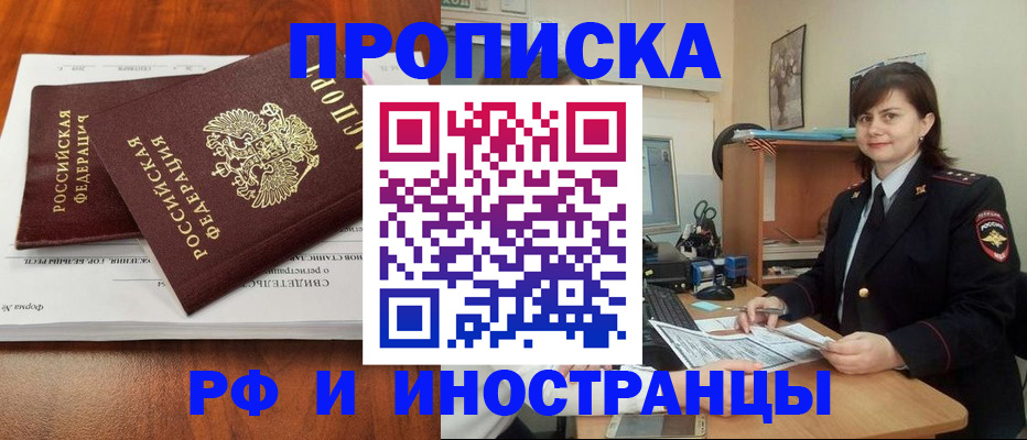 прописка регистрация в Лихославле