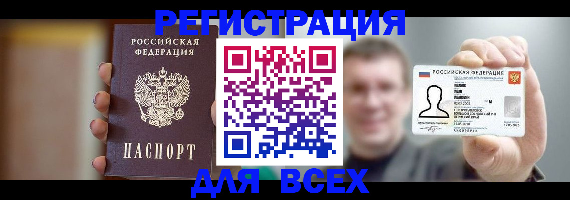 прописка паспорт в Лихославле