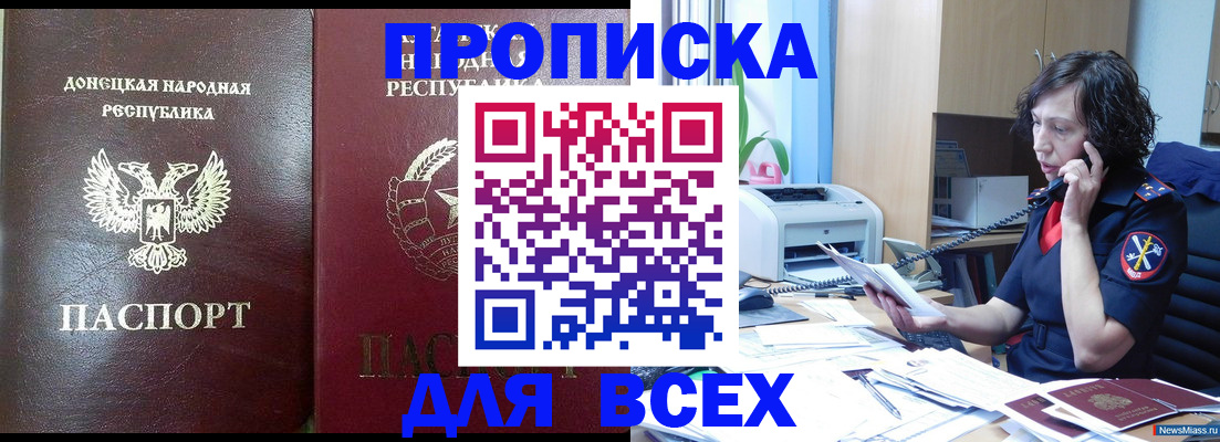 прописка законно в Лихославле